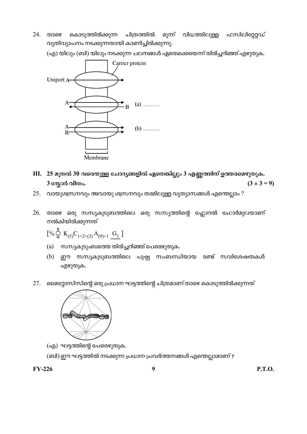 Kerala Plus One (Class 11th) Biology Question Paper 2021 - Page 9