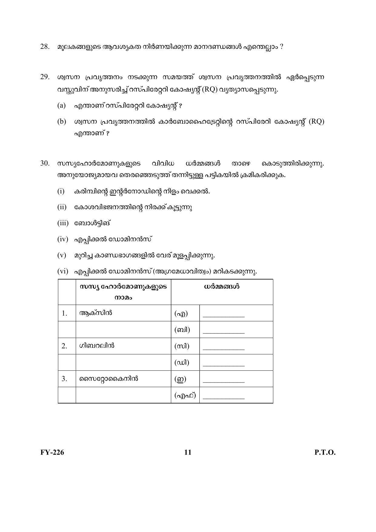 Kerala Plus One (Class 11th) Biology Question Paper 2021 - Page 11