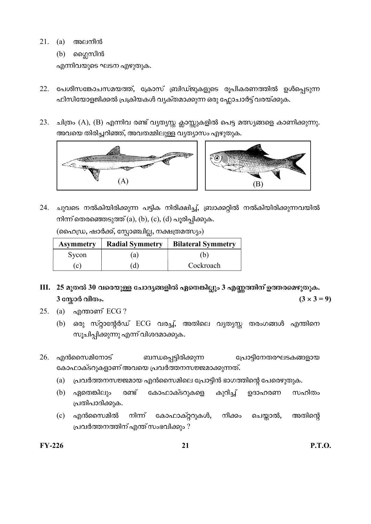 Kerala Plus One (Class 11th) Biology Question Paper 2021 - Page 21