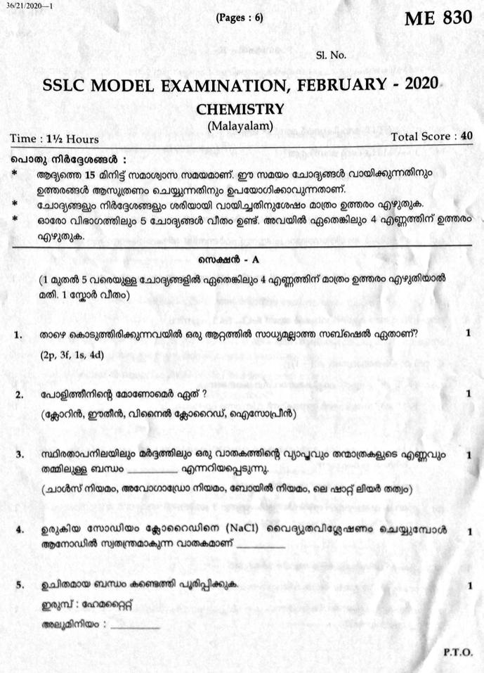 Kerala SSLC 2020 Chemistry Question Paper (MM) (Model) - Page 1