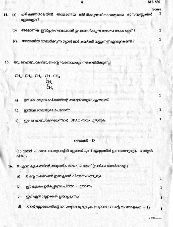 Kerala SSLC 2020 Chemistry Question Paper (MM) (Model) - Page 4