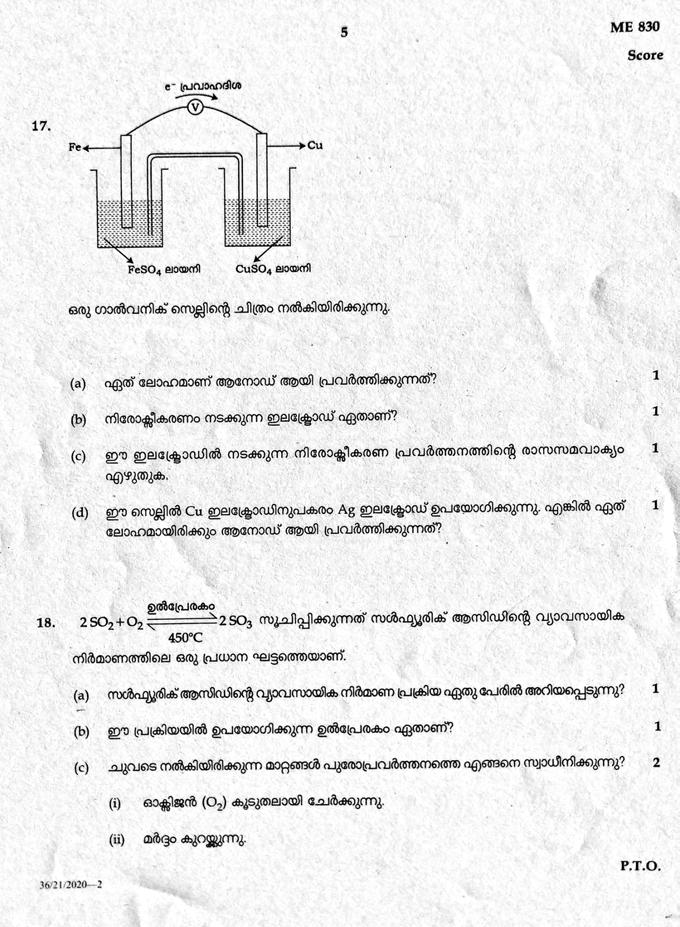 Kerala SSLC 2020 Chemistry Question Paper (MM) (Model) - Page 5