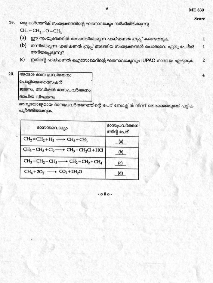 Kerala SSLC 2020 Chemistry Question Paper (MM) (Model) - Page 6