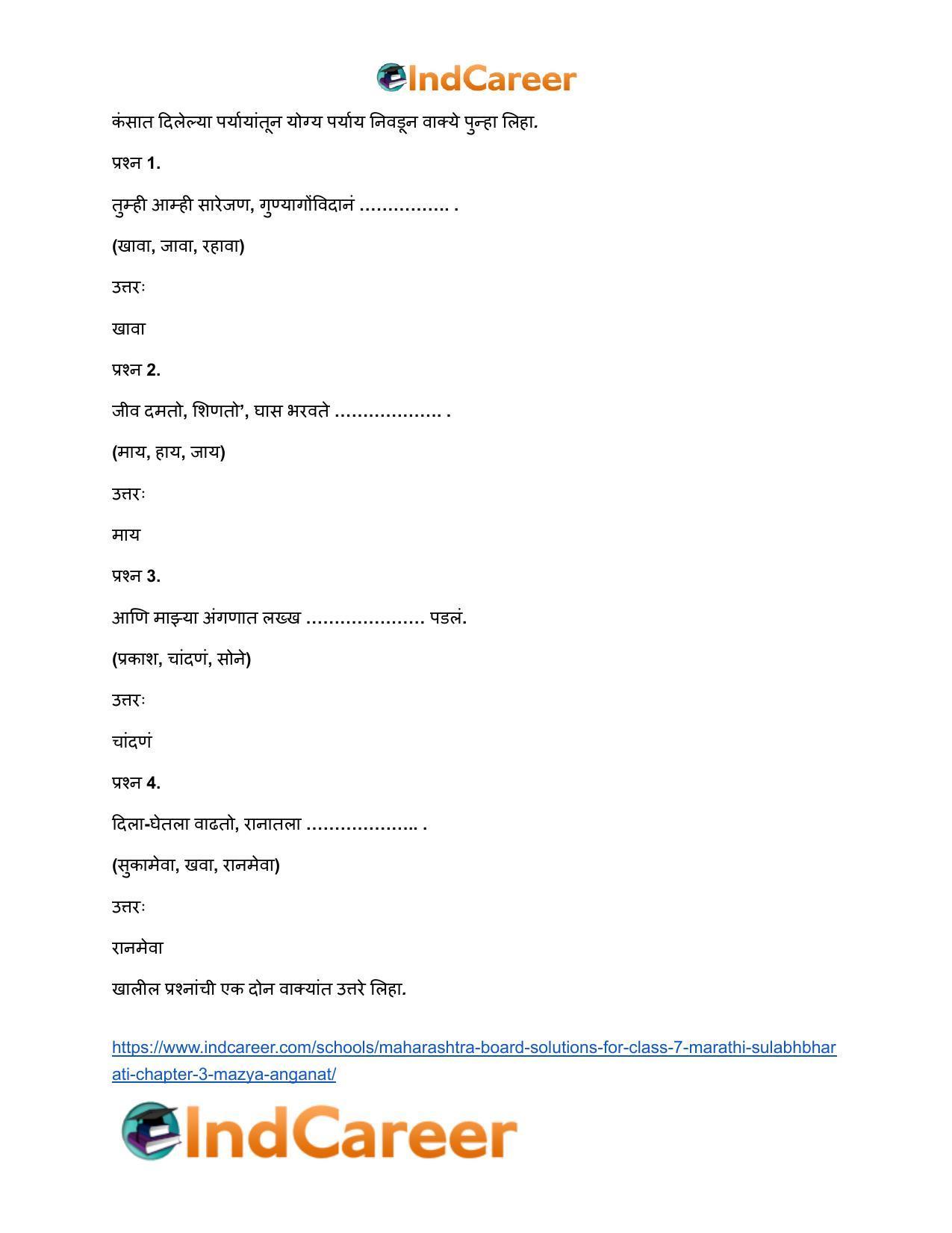 Maharashtra Board Solutions for Class 7- Marathi Sulabhbharati: Chapter 3- माझ्या अंगणात - Page 10