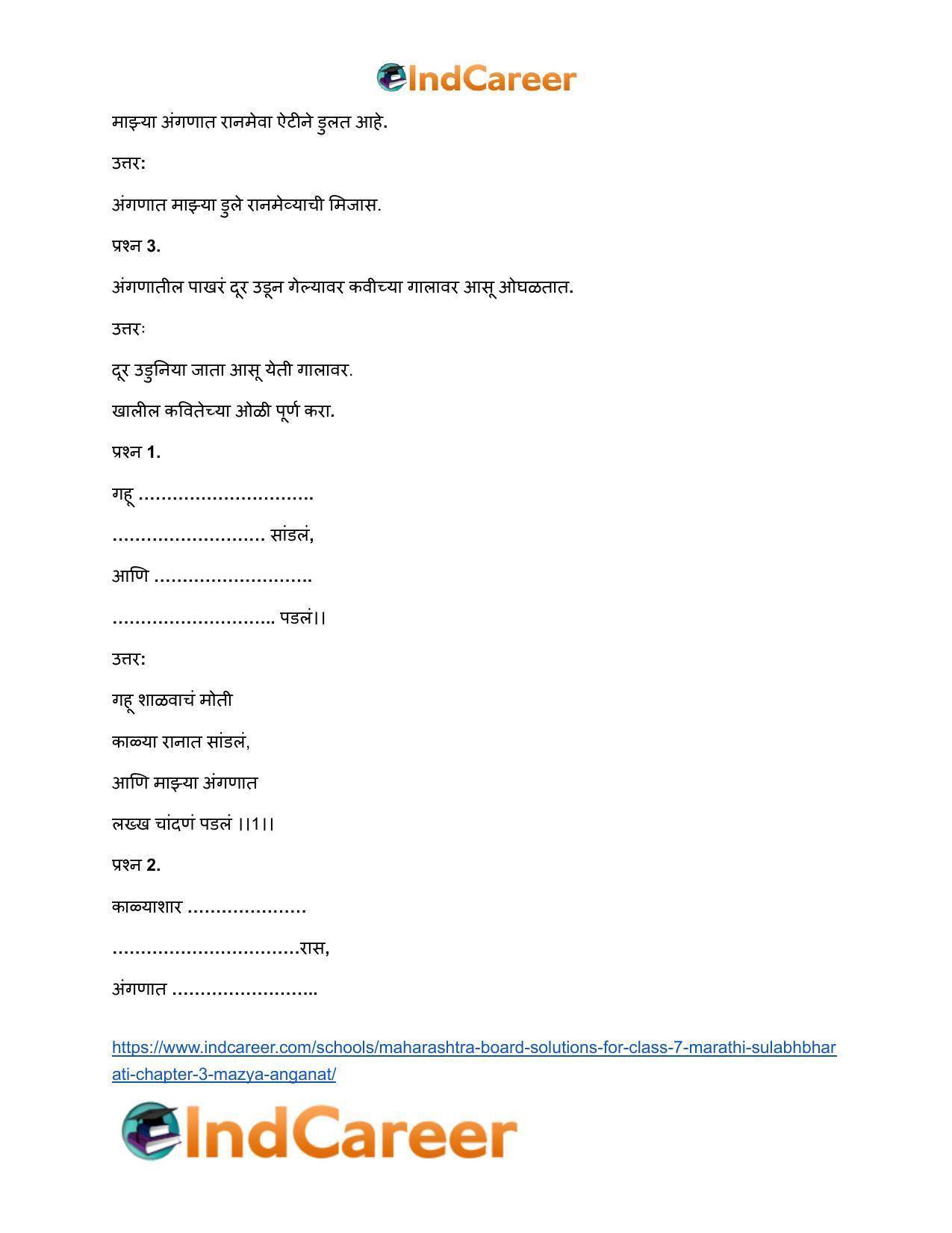 Maharashtra Board Solutions for Class 7- Marathi Sulabhbharati: Chapter 3- माझ्या अंगणात - Page 12