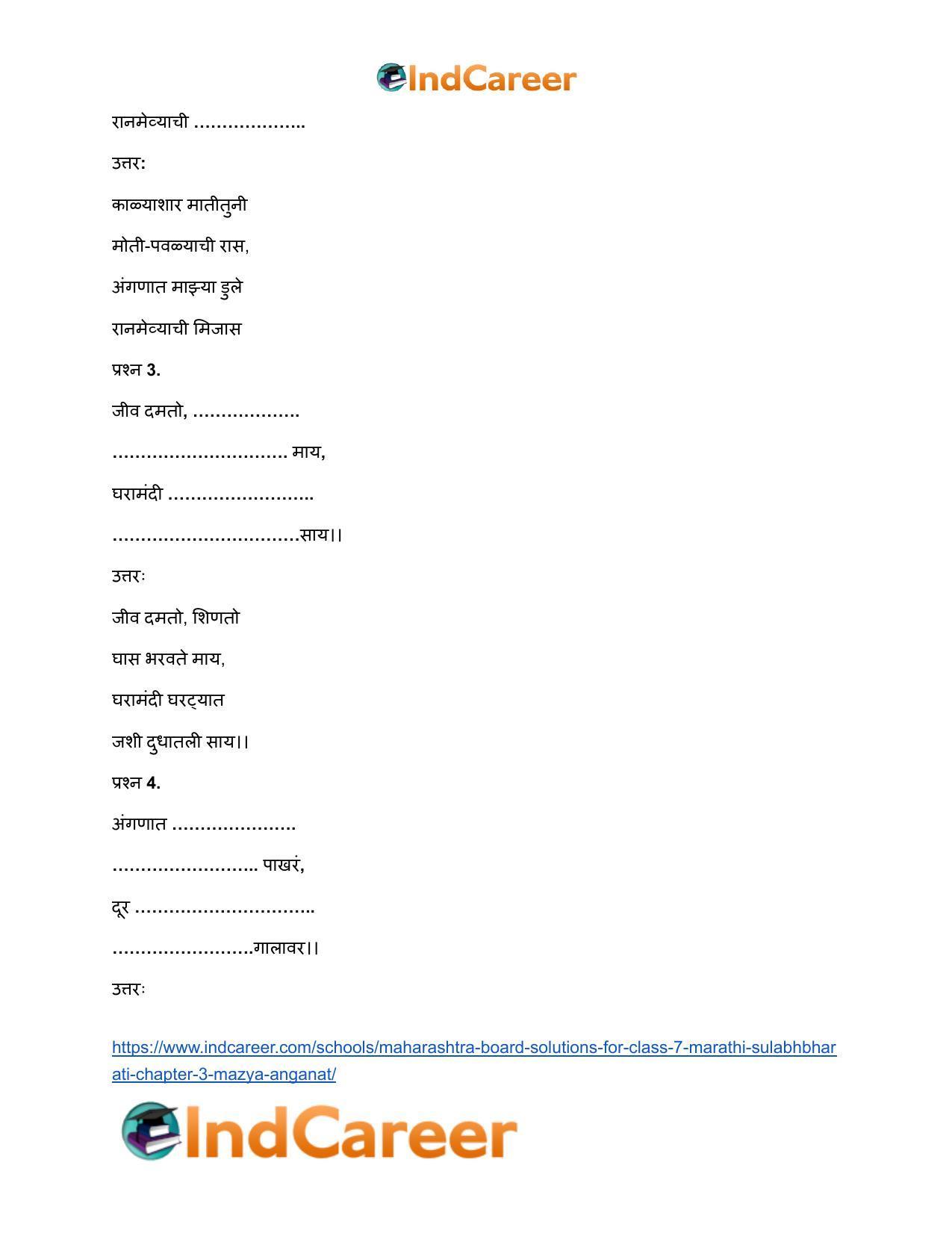 Maharashtra Board Solutions for Class 7- Marathi Sulabhbharati: Chapter 3- माझ्या अंगणात - Page 13