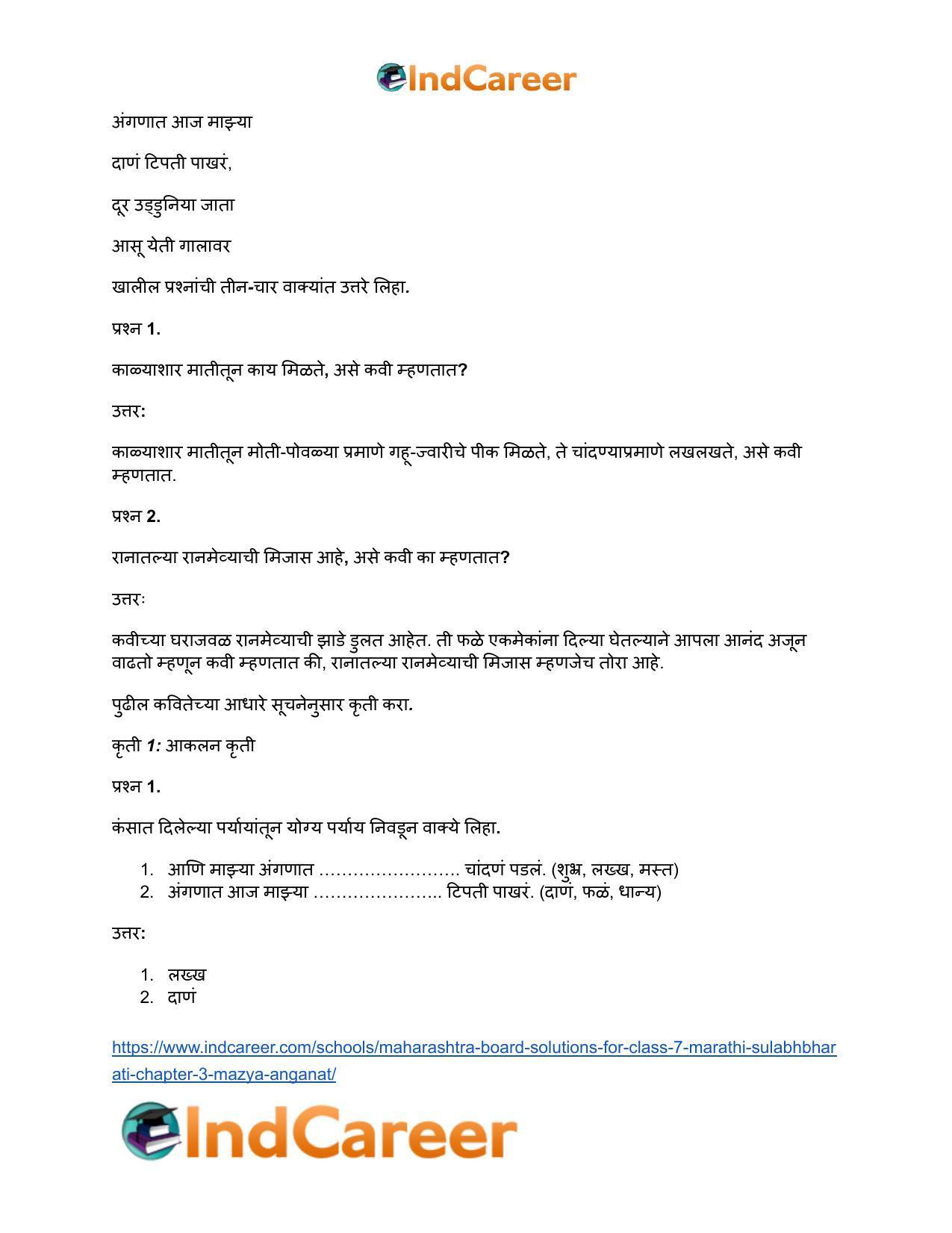 Maharashtra Board Solutions for Class 7- Marathi Sulabhbharati: Chapter 3- माझ्या अंगणात - Page 14