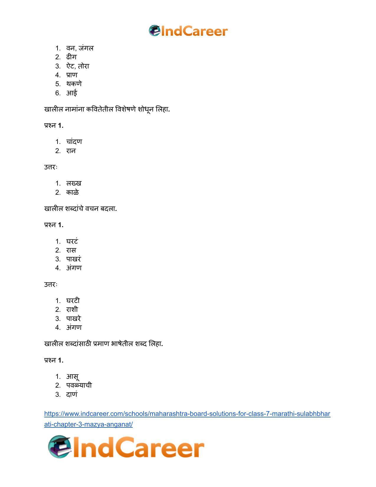 Maharashtra Board Solutions for Class 7- Marathi Sulabhbharati: Chapter 3- माझ्या अंगणात - Page 18