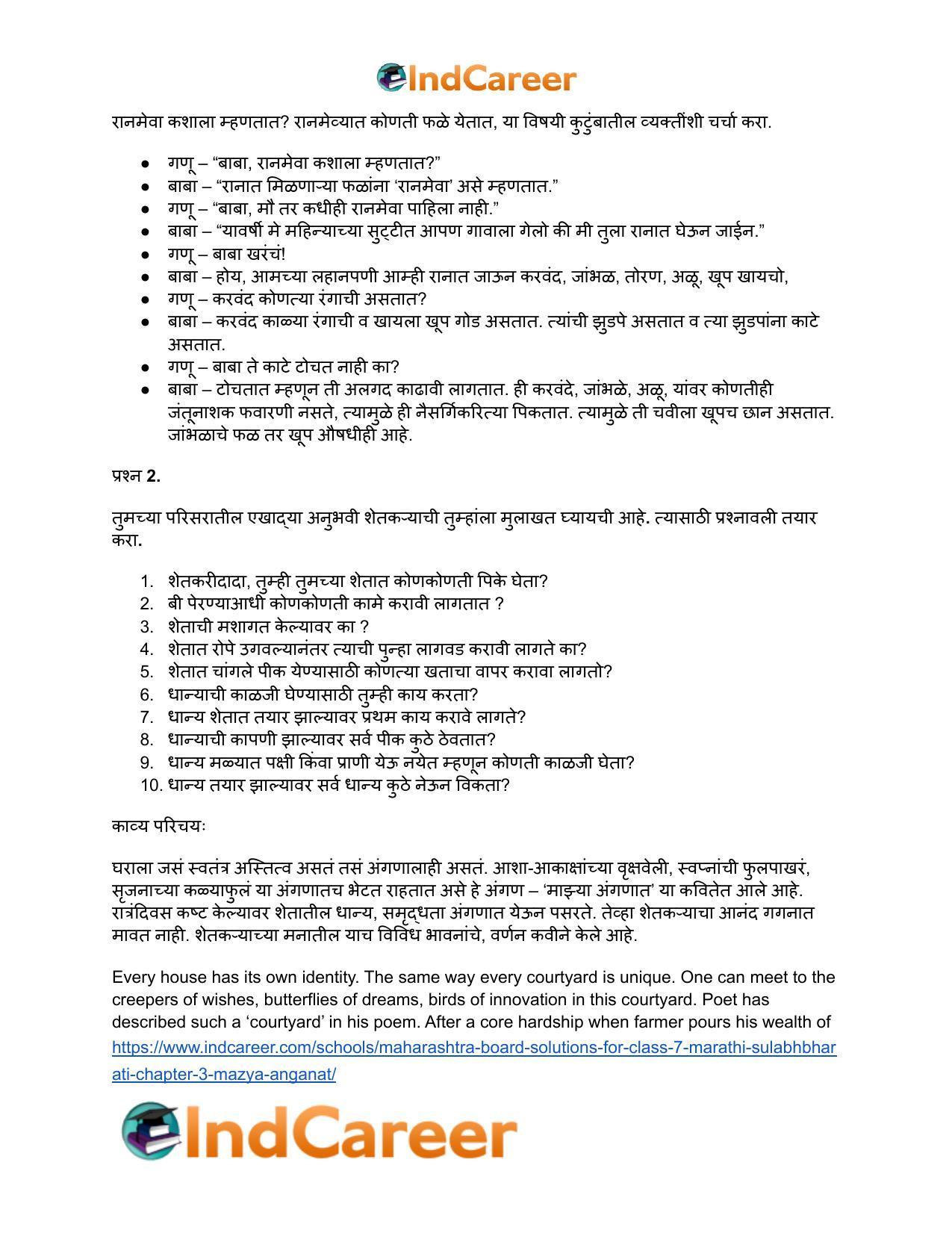 Maharashtra Board Solutions for Class 7- Marathi Sulabhbharati: Chapter 3- माझ्या अंगणात - Page 20