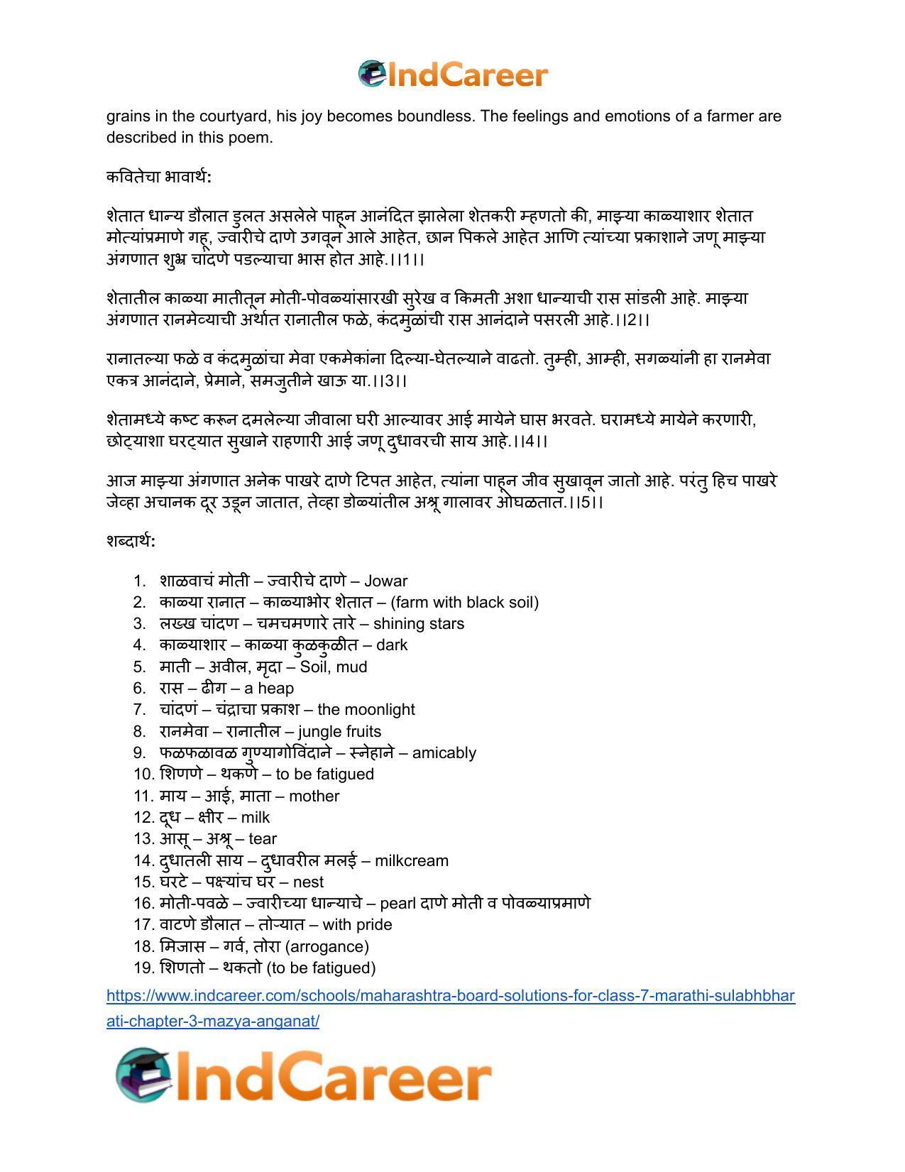 Maharashtra Board Solutions for Class 7- Marathi Sulabhbharati: Chapter 3- माझ्या अंगणात - Page 21