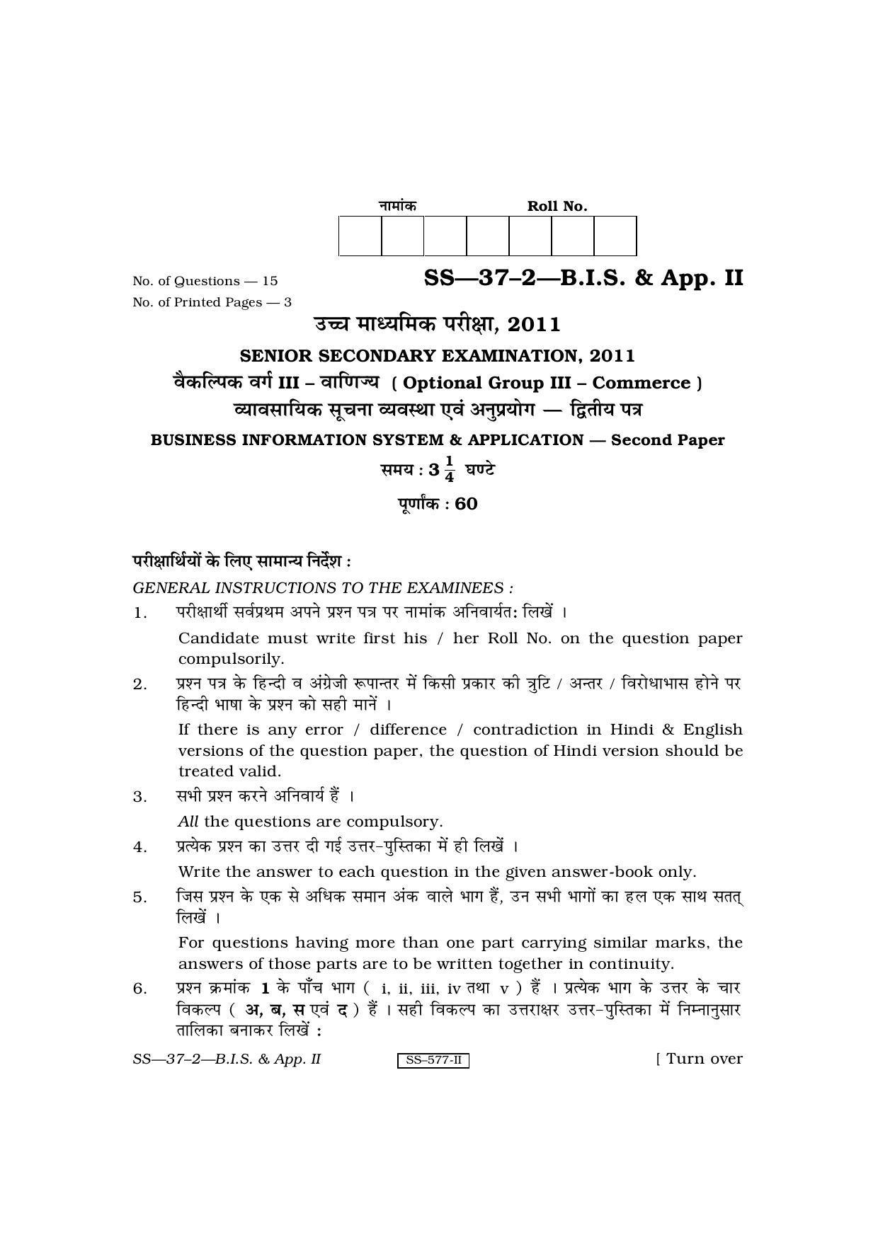 Class 12 2011 Business Information Systems & Application - II RBSE Question Paper - Page 1