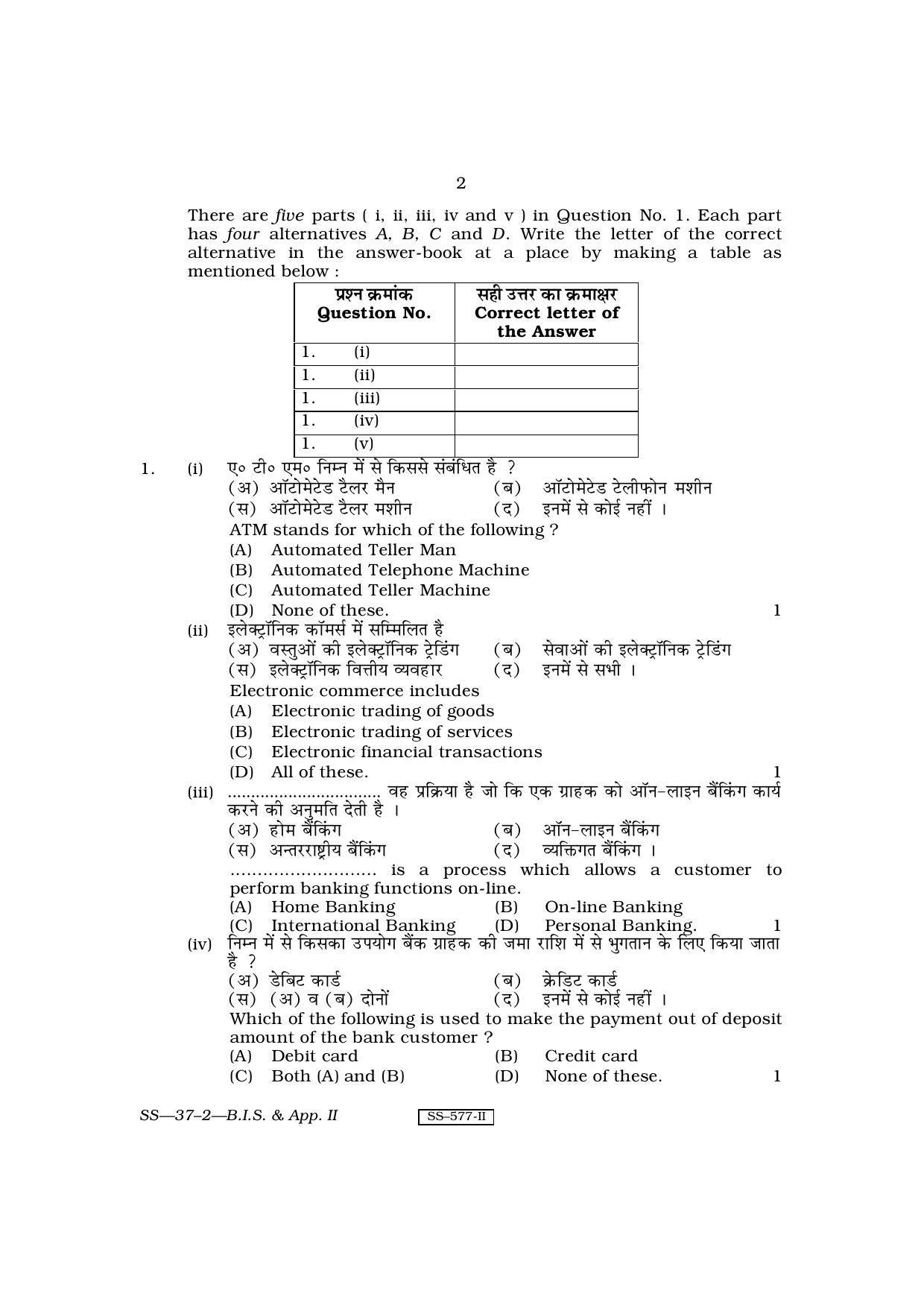 Class 12 2011 Business Information Systems & Application - II RBSE Question Paper - Page 2