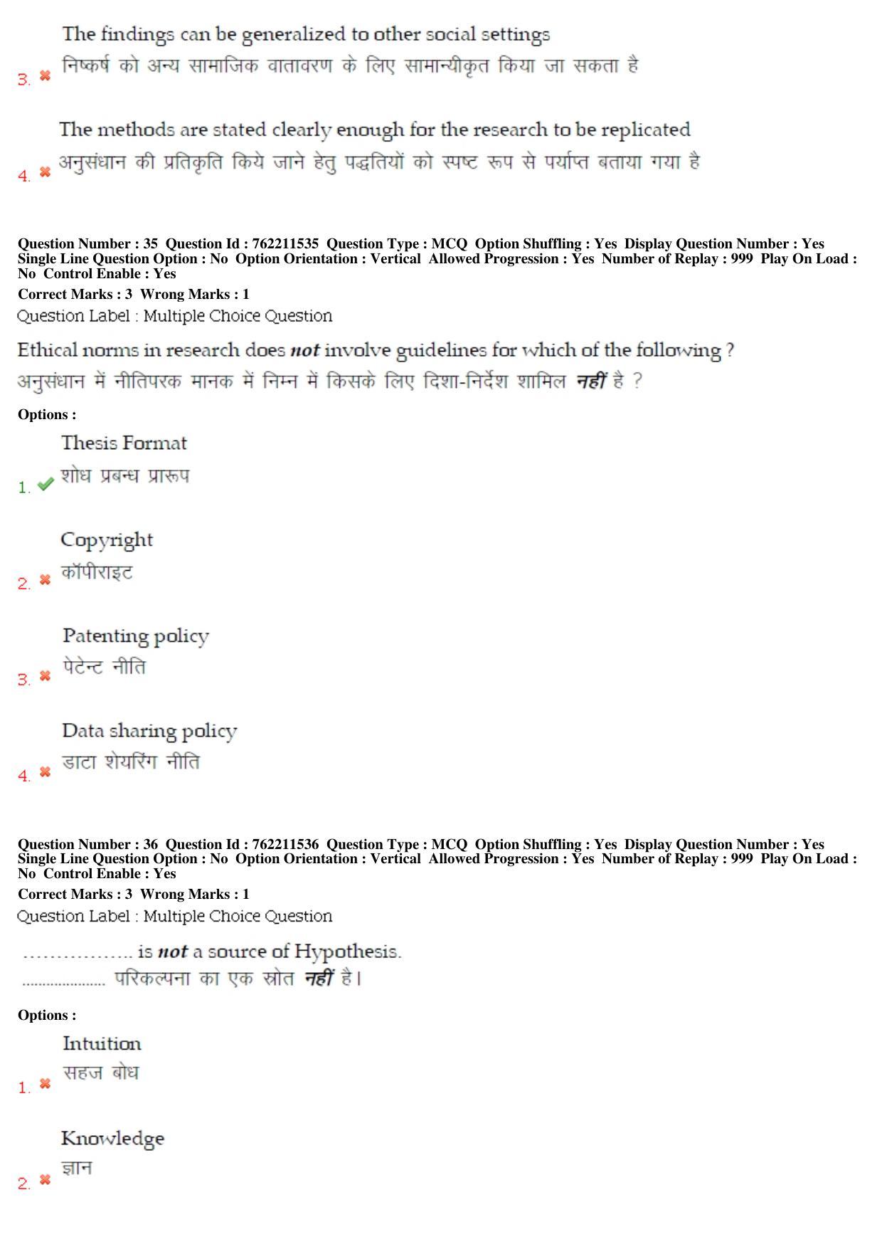 BHU RET Madicinal Chemistry 2019 Question Paper  - Page 19
