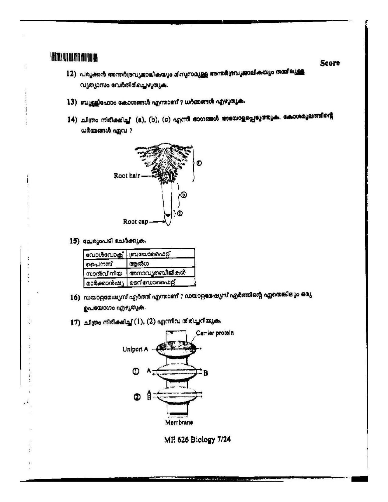Kerala Plus One 2022 Biology Question Paper (Model) - Page 7