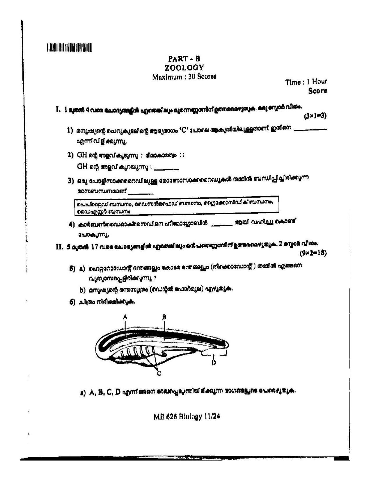Kerala Plus One 2022 Biology Question Paper (Model) - Page 11