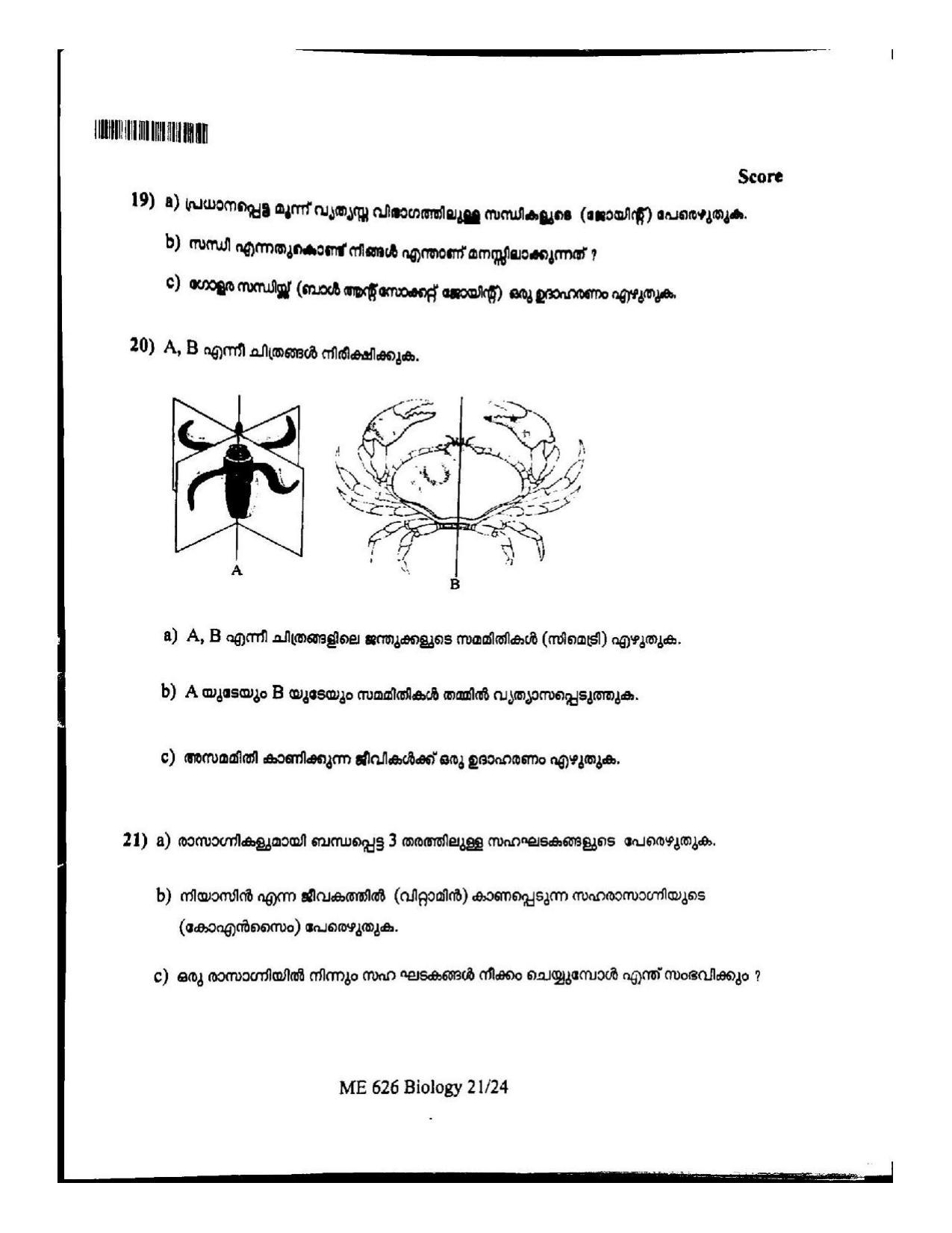 Kerala Plus One 2022 Biology Question Paper (Model) - Page 21