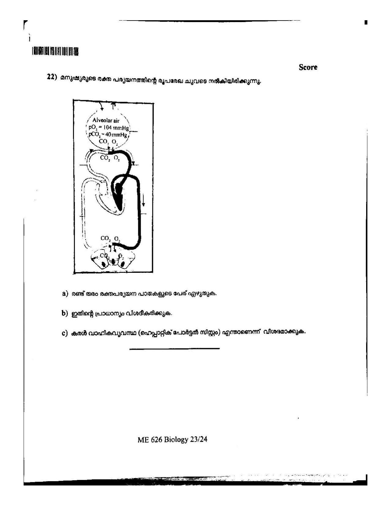 Kerala Plus One 2022 Biology Question Paper (Model) - Page 23