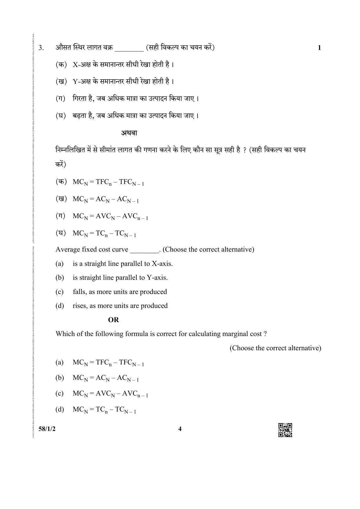 CBSE Class 12 58-1-2 (Economics) 2019 Question Paper - Page 4