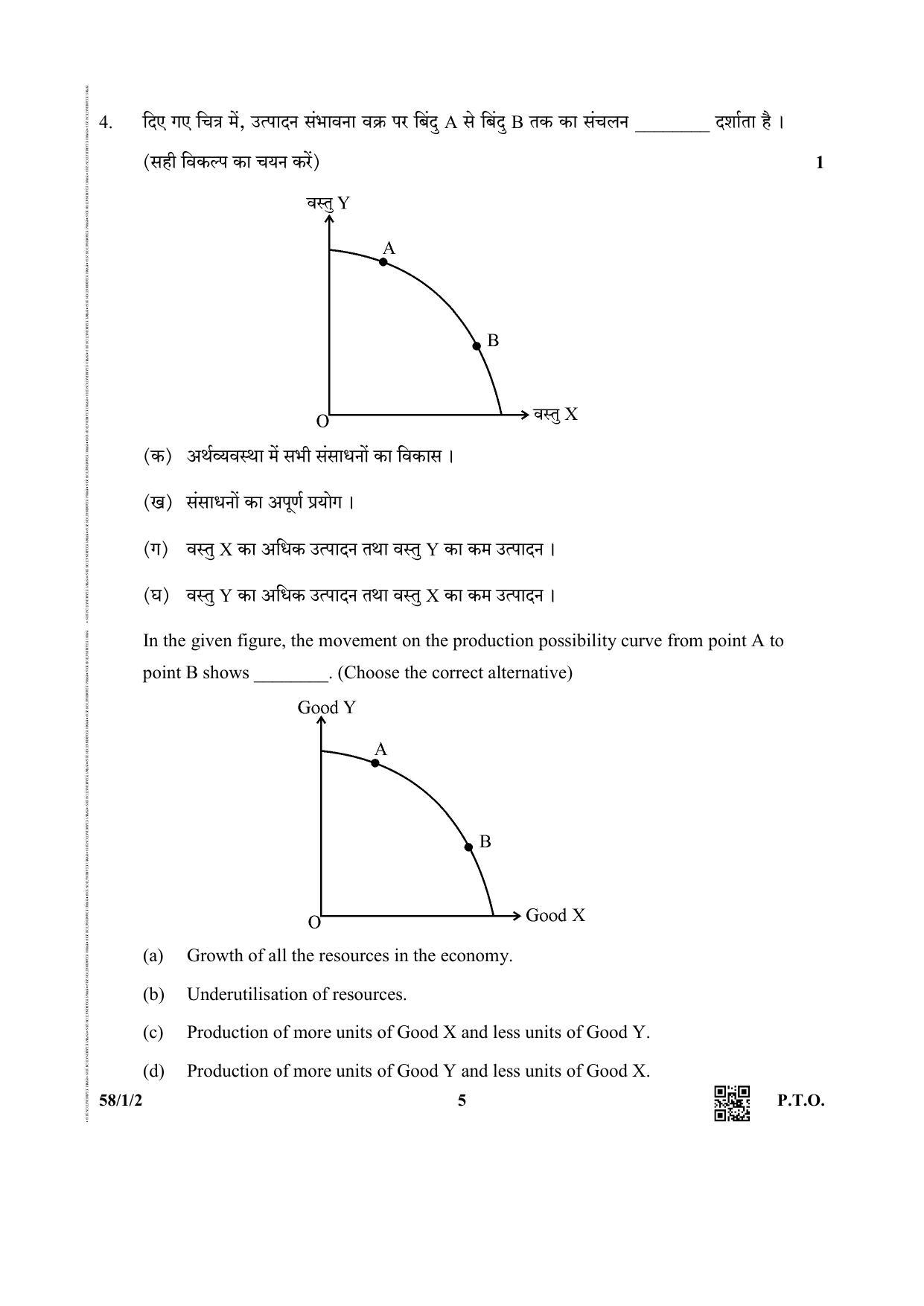 CBSE Class 12 58-1-2 (Economics) 2019 Question Paper - Page 5