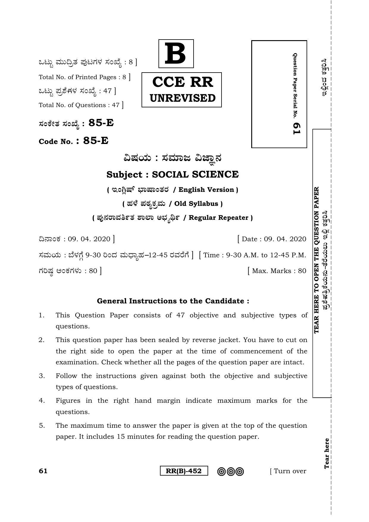 Karnataka SSLC Social Science (ENGLISH Medium) - 85E-B Version (Supplementary) June 2020 Question Paper - Page 1