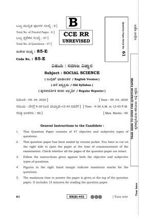 Karnataka SSLC Social Science (ENGLISH Medium) - 85E-B Version (Supplementary) June 2020 Question Paper