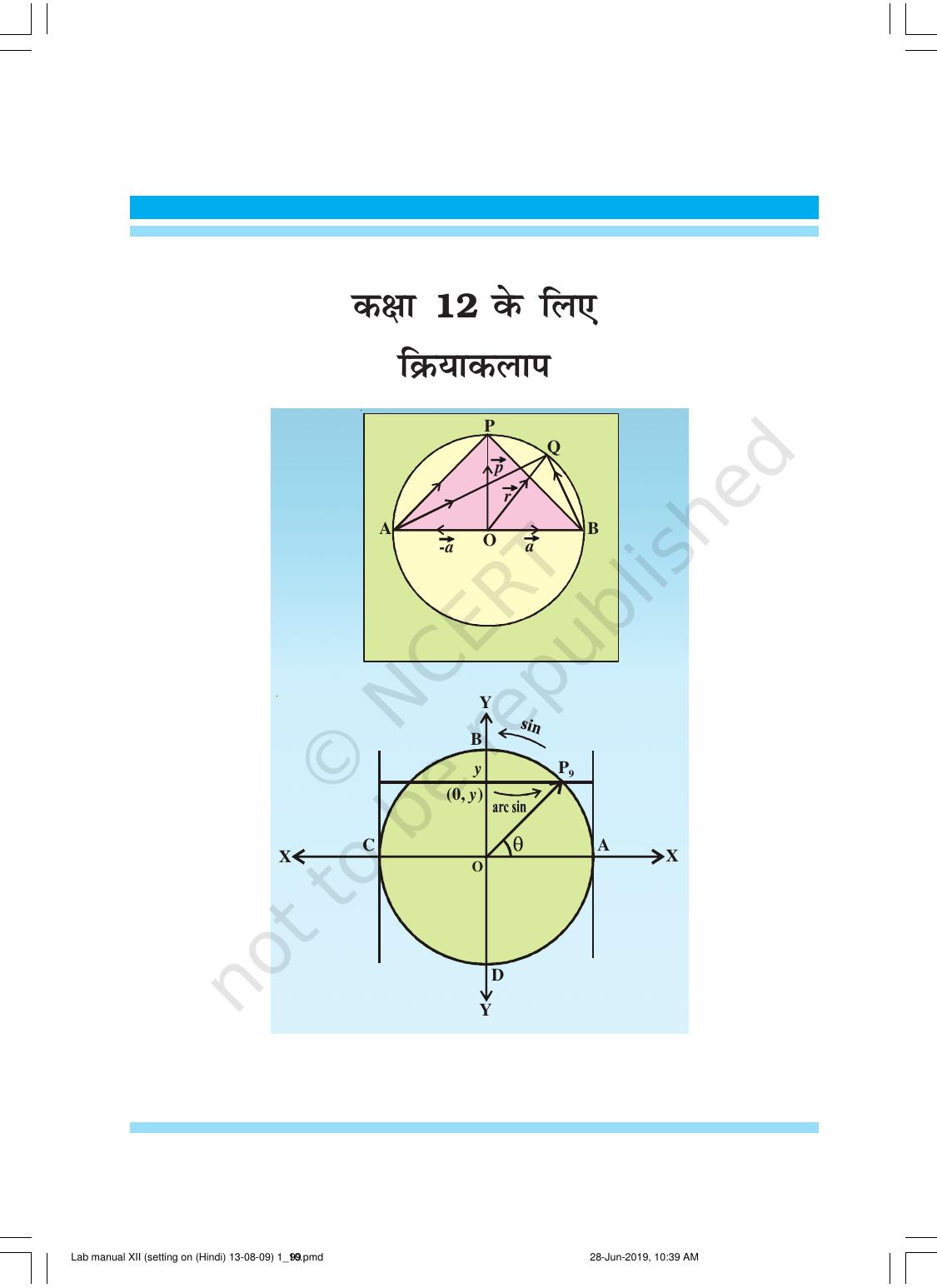NCERT Laboratory Manuals for Class XII गणित क्रियाकलाप (1 10