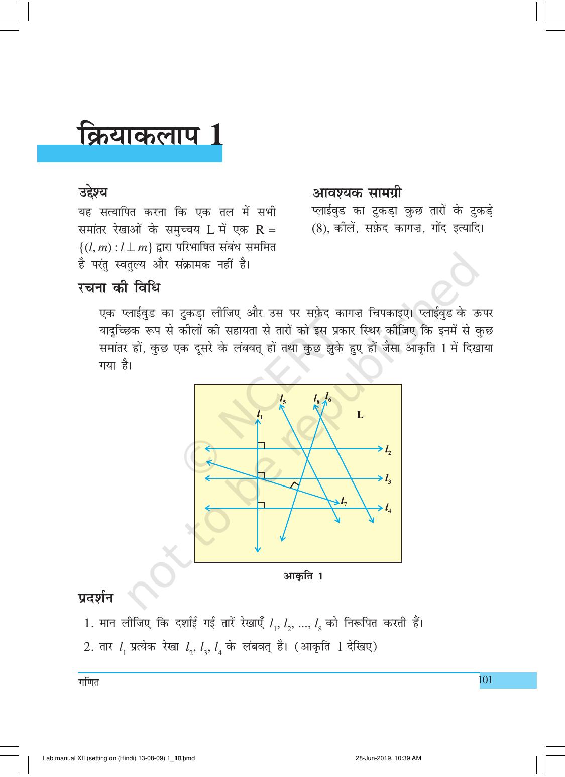 NCERT Laboratory Manuals for Class XII गणित - क्रियाकलाप (1 - 10) - Page 3