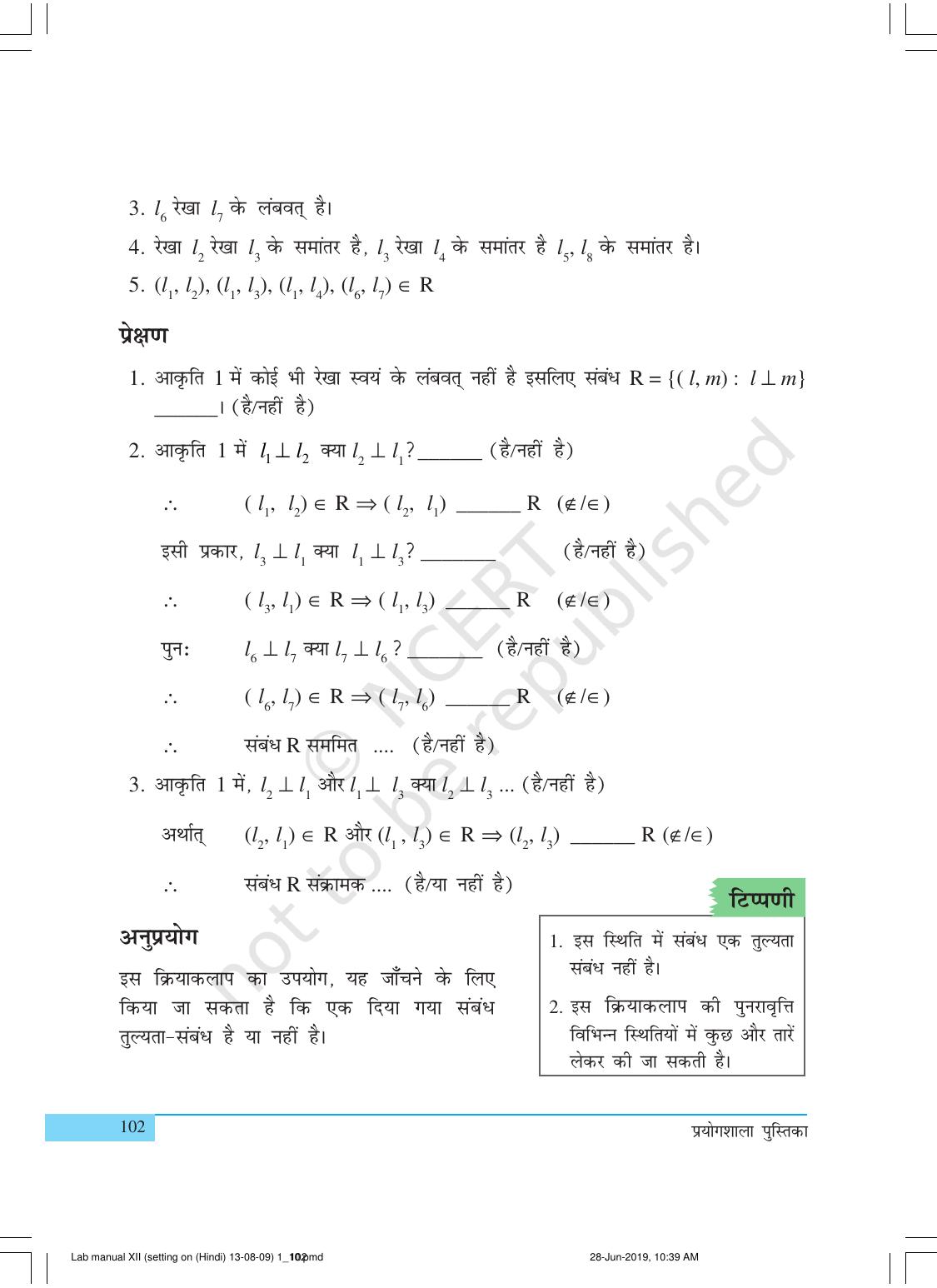 NCERT Laboratory Manuals for Class XII गणित - क्रियाकलाप (1 - 10) - Page 4