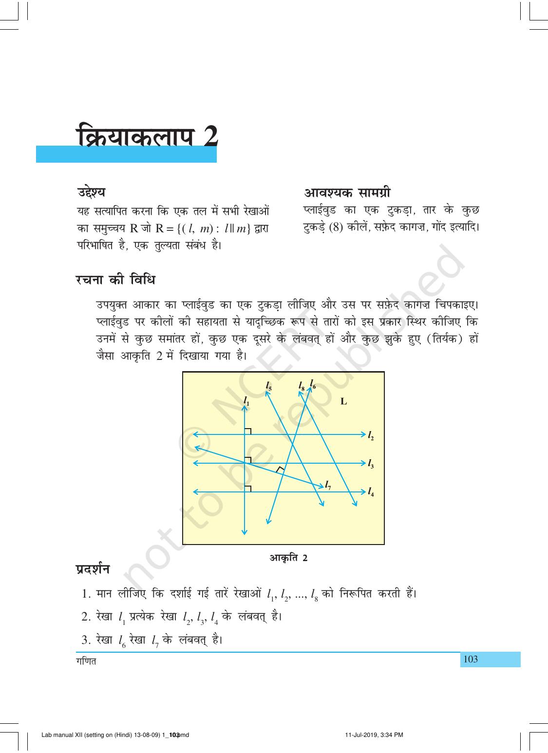 NCERT Laboratory Manuals for Class XII गणित - क्रियाकलाप (1 - 10) - Page 5