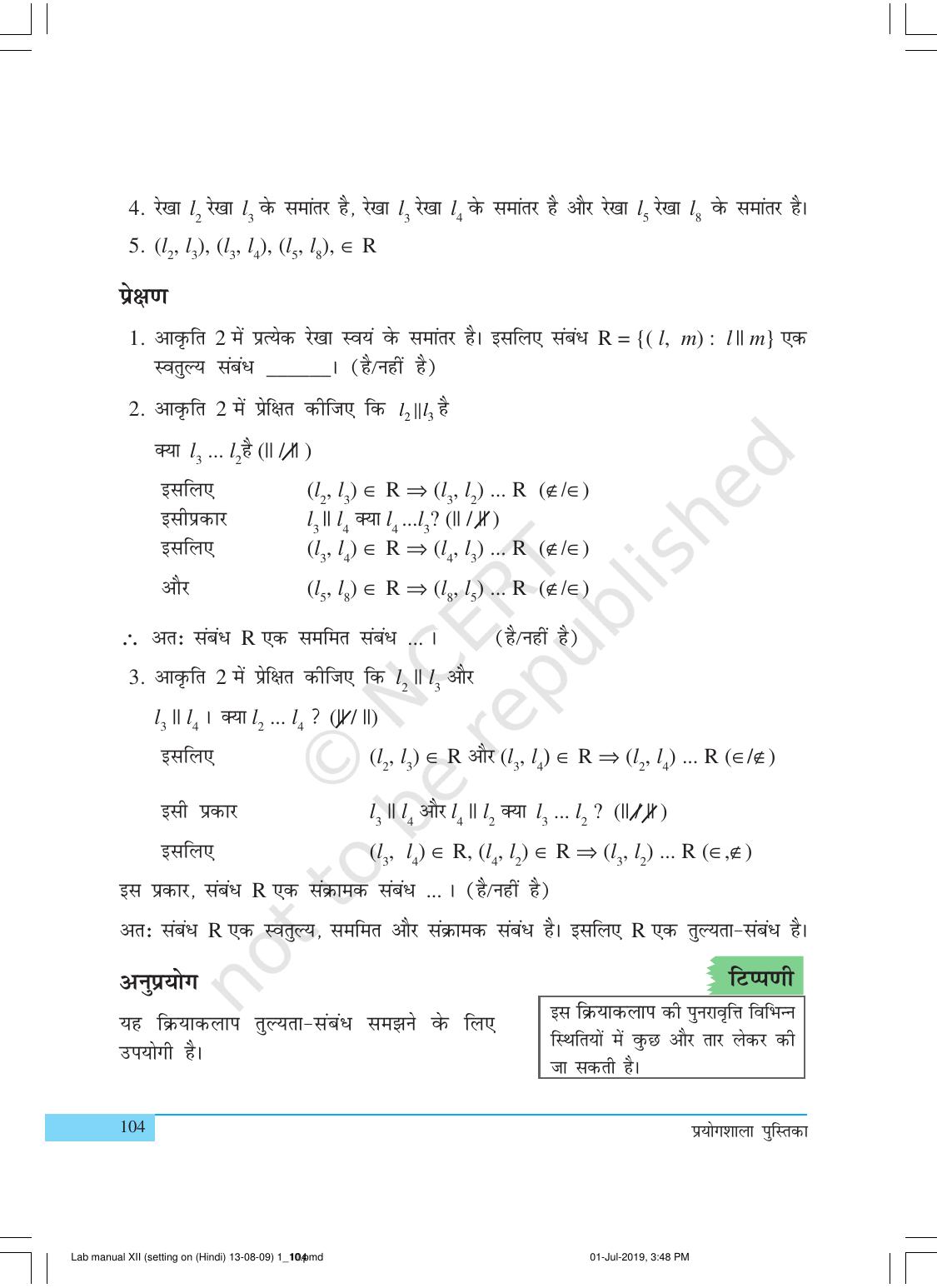NCERT Laboratory Manuals for Class XII गणित - क्रियाकलाप (1 - 10) - Page 6