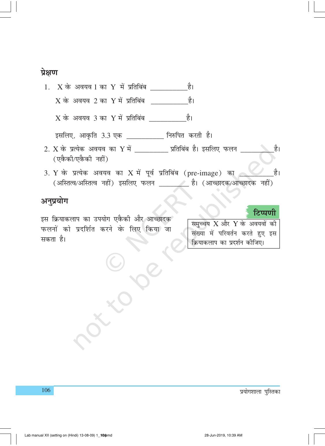 NCERT Laboratory Manuals for Class XII गणित - क्रियाकलाप (1 - 10) - Page 8