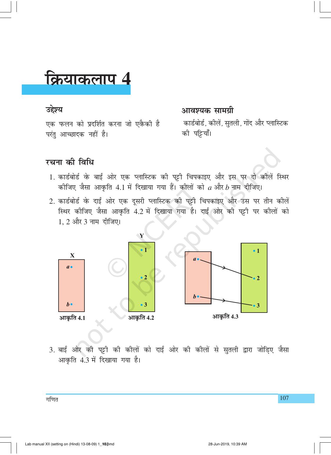 NCERT Laboratory Manuals for Class XII गणित - क्रियाकलाप (1 - 10) - Page 9