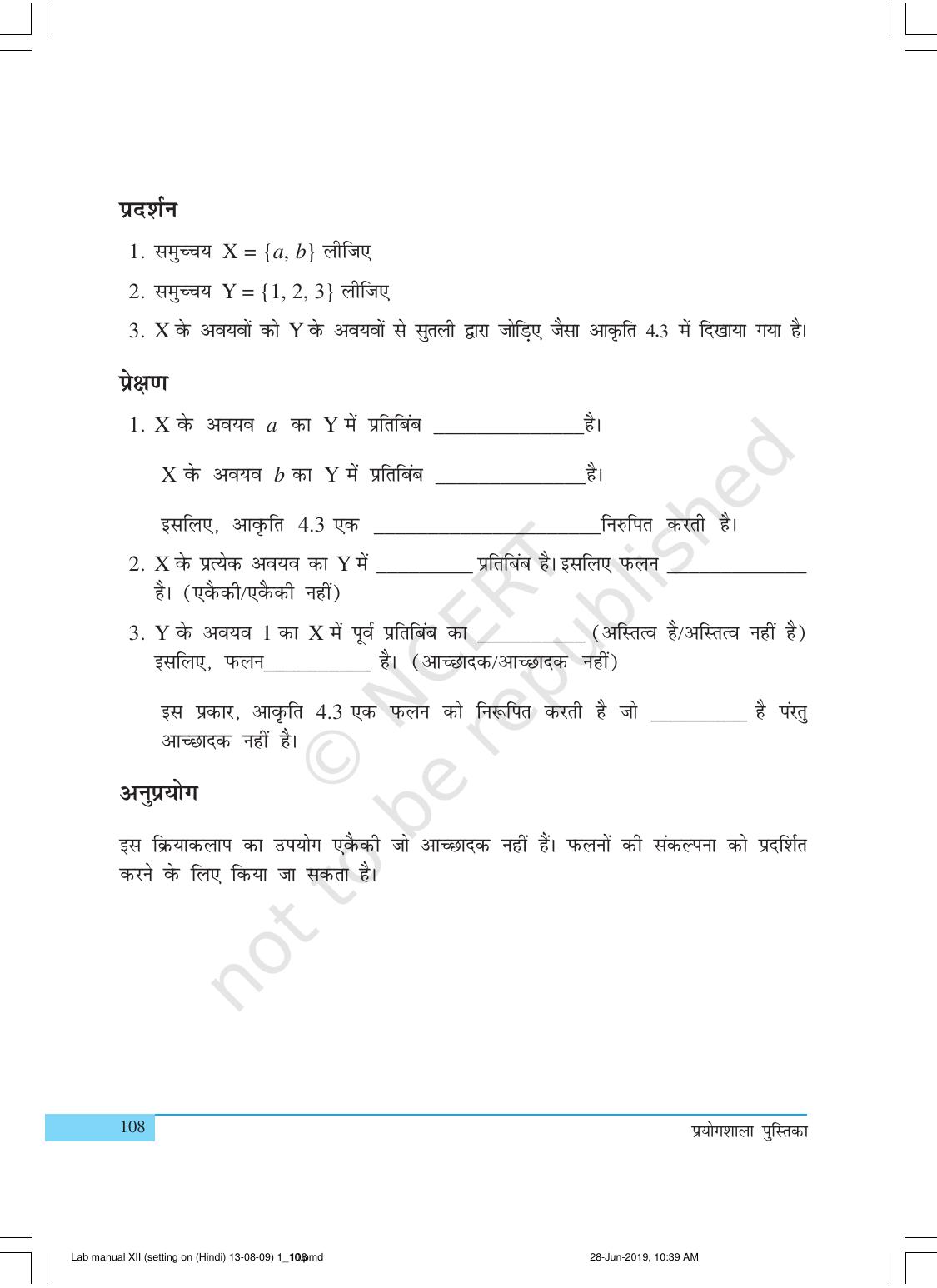 NCERT Laboratory Manuals for Class XII गणित - क्रियाकलाप (1 - 10) - Page 10