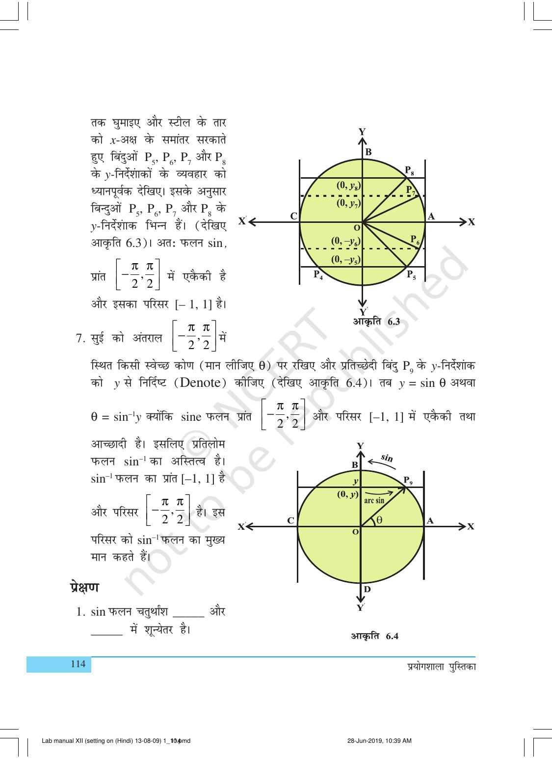 NCERT Laboratory Manuals for Class XII गणित - क्रियाकलाप (1 - 10) - Page 16