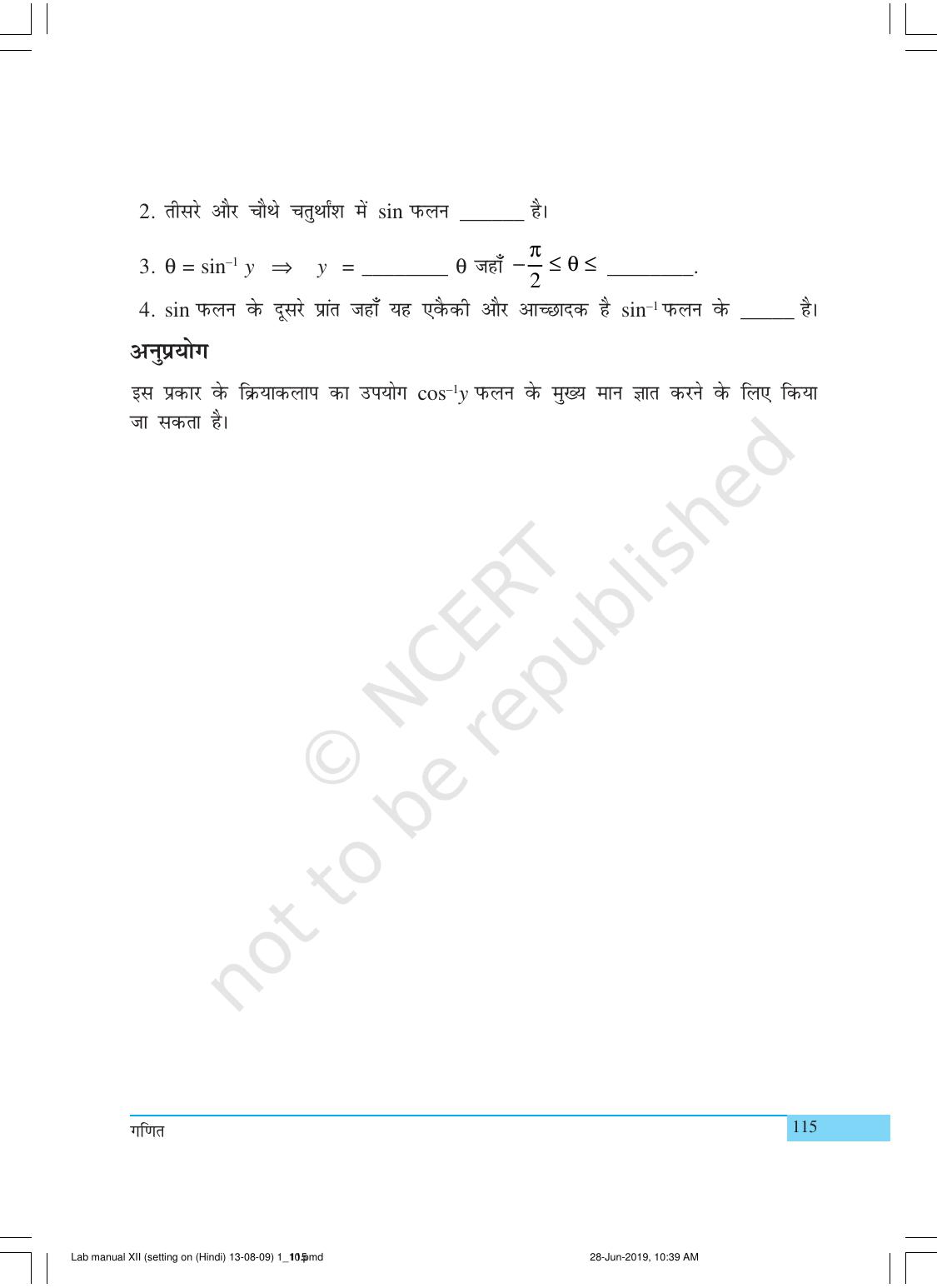 NCERT Laboratory Manuals for Class XII गणित - क्रियाकलाप (1 - 10) - Page 17