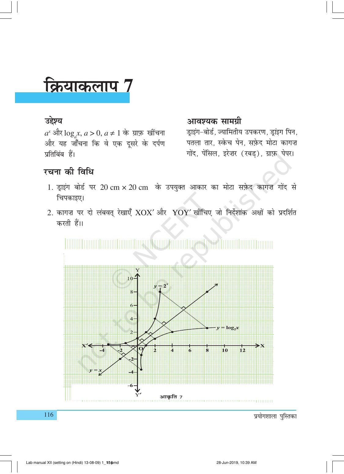 NCERT Laboratory Manuals for Class XII गणित - क्रियाकलाप (1 - 10) - Page 18