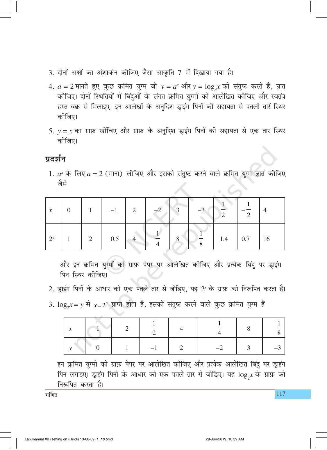 NCERT Laboratory Manuals for Class XII गणित - क्रियाकलाप (1 - 10) - Page 19