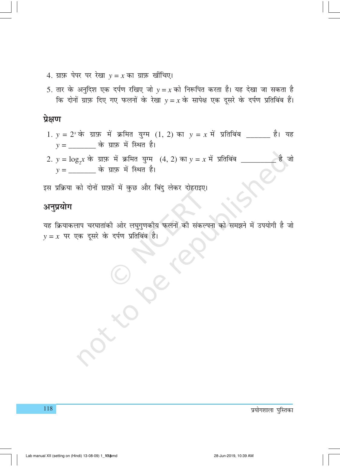 NCERT Laboratory Manuals for Class XII गणित - क्रियाकलाप (1 - 10) - Page 20