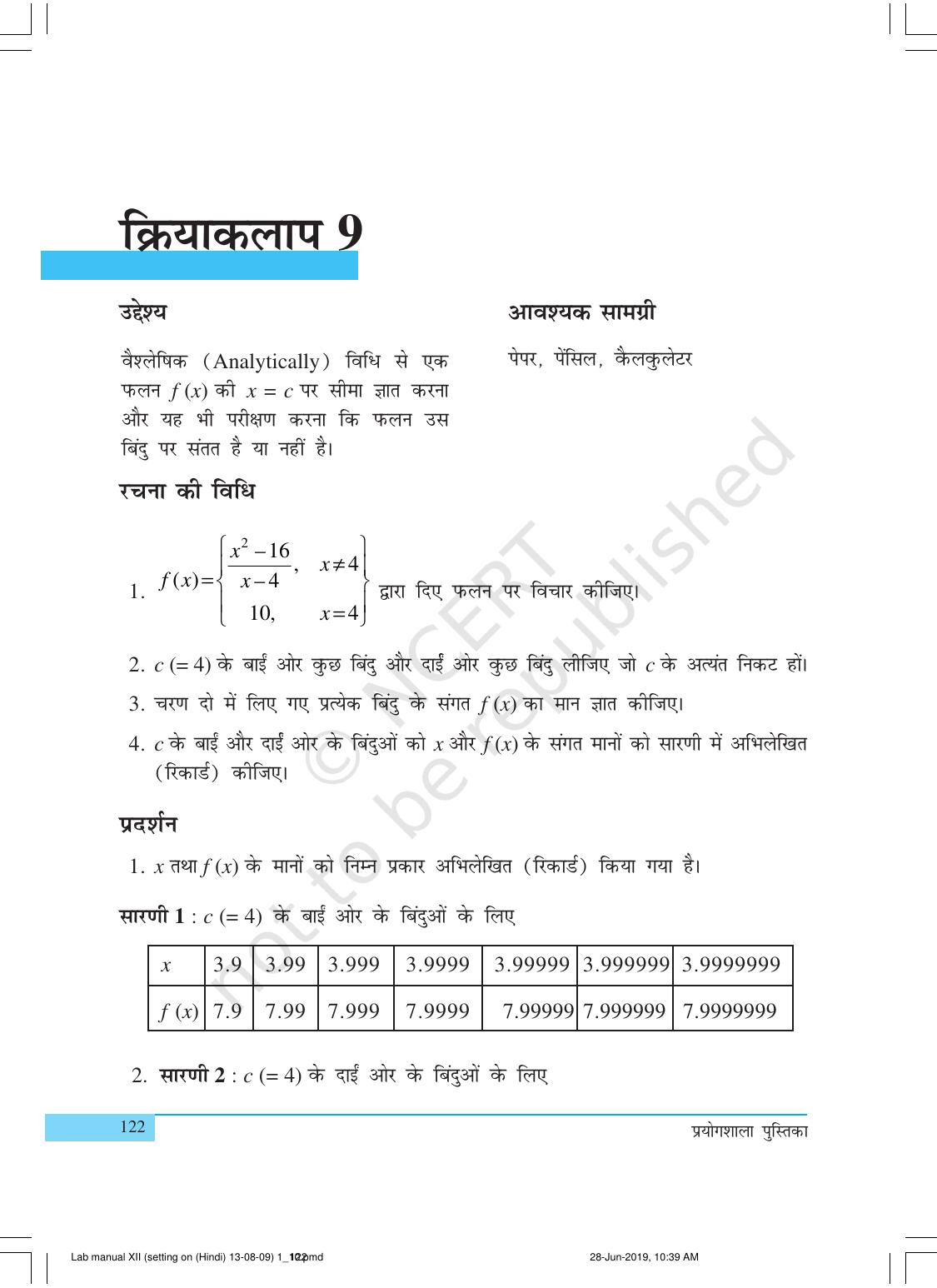 NCERT Laboratory Manuals for Class XII गणित - क्रियाकलाप (1 - 10) - Page 24