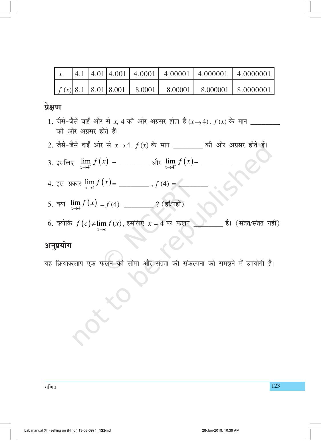 NCERT Laboratory Manuals for Class XII गणित - क्रियाकलाप (1 - 10) - Page 25