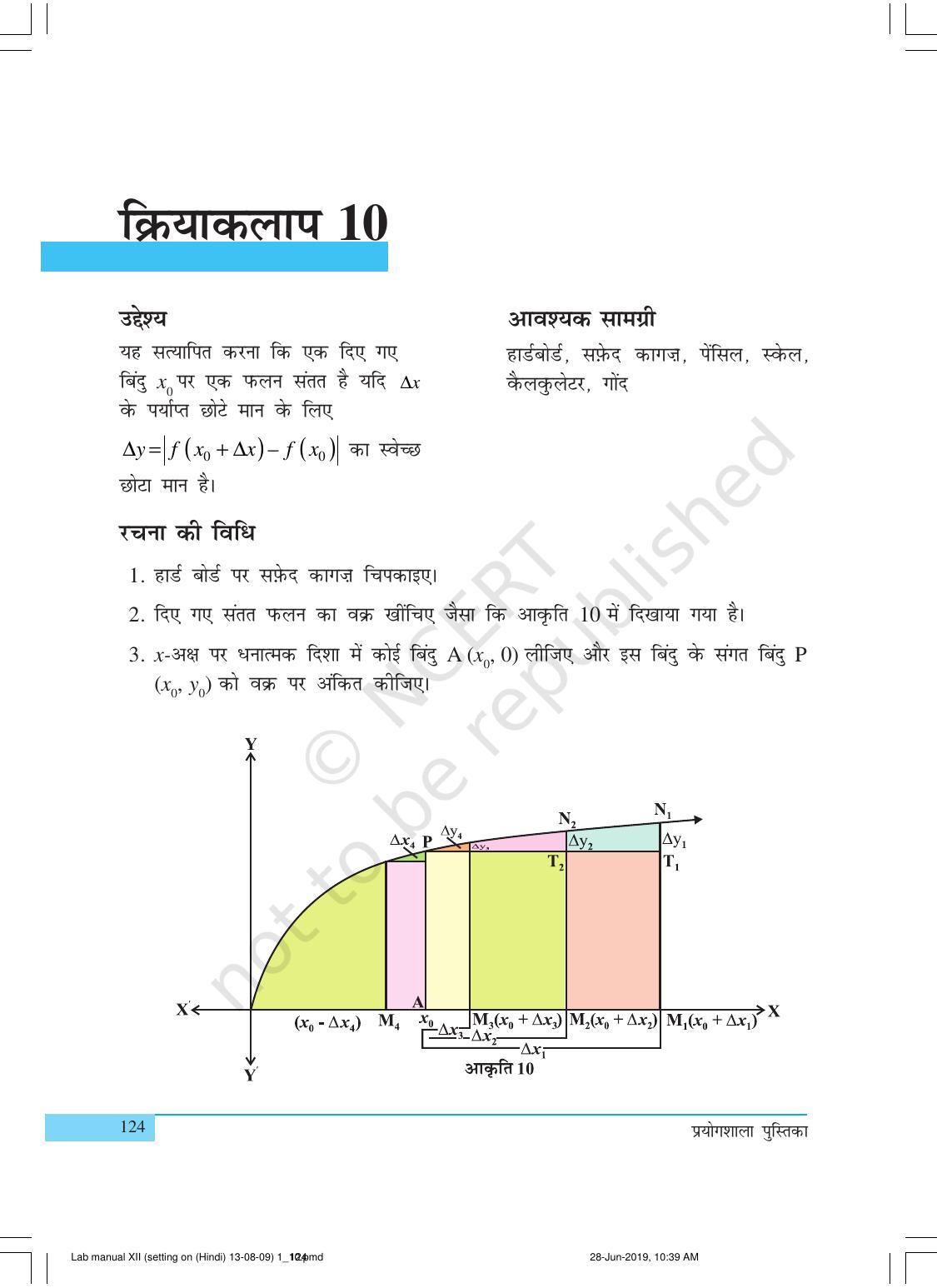 NCERT Laboratory Manuals for Class XII गणित - क्रियाकलाप (1 - 10) - Page 26