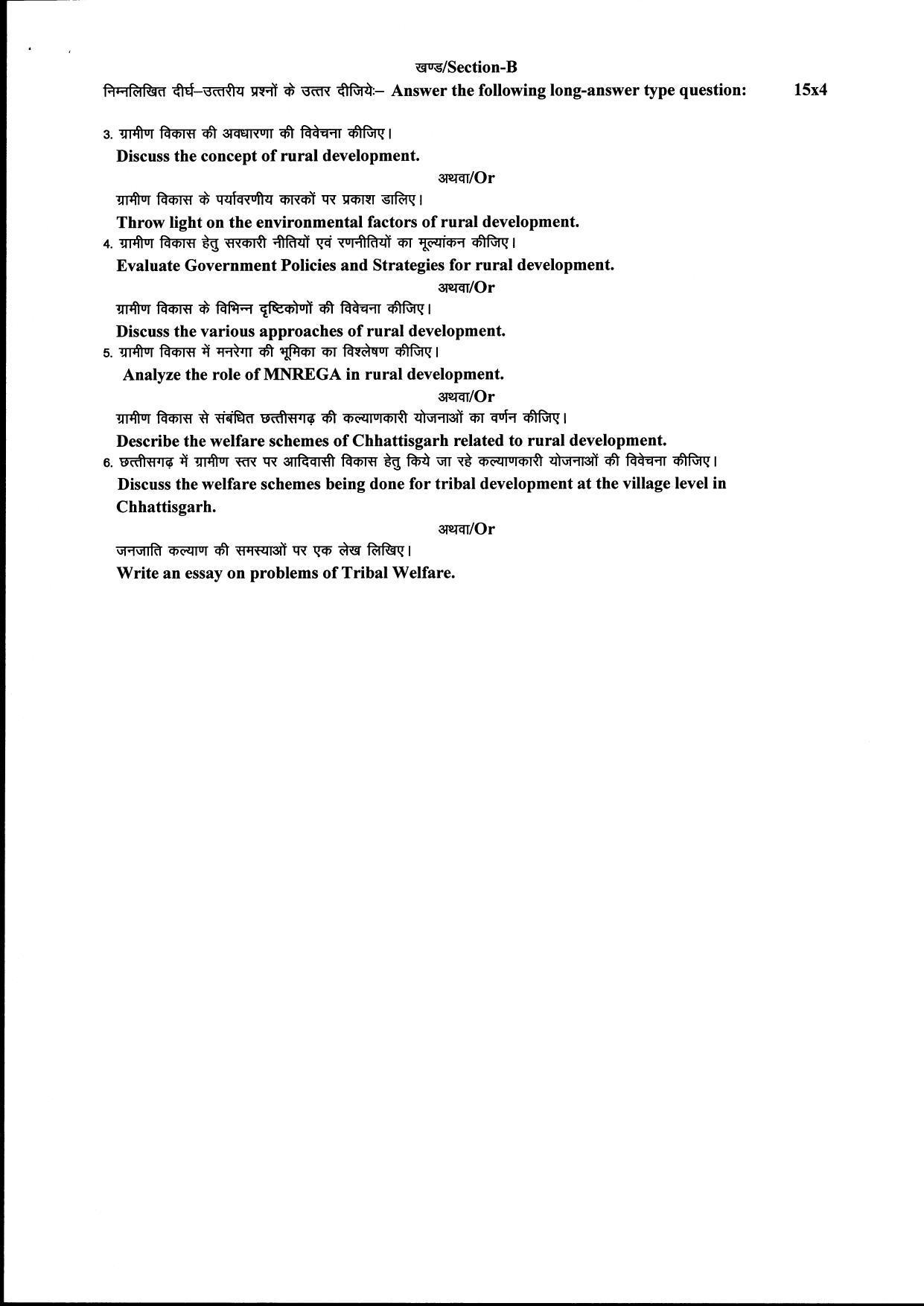 Bilaspur University Question Paper June 2022:M.A. Public Administration (Second Semester) Rural Development And Tribal Welfare In Chhattisgarh Paper 1 - Page 2