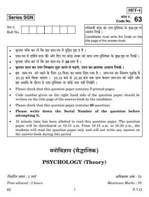 CBSE Class 12 63 PSYCHOLOGY 2018 Question Paper