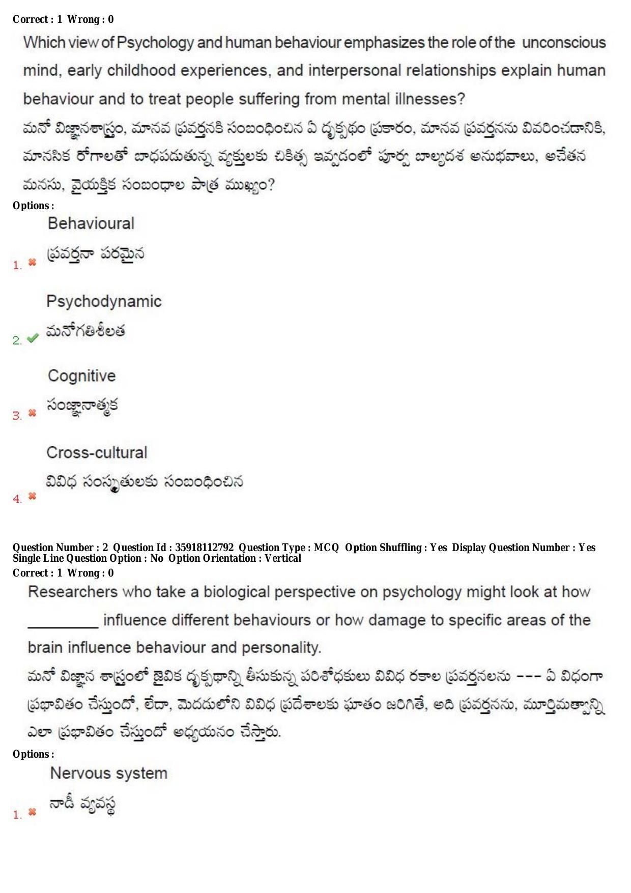 TS CPGET 2018 M.A. Psychology (Shift 3) Question Paper with Answer Key - Page 2