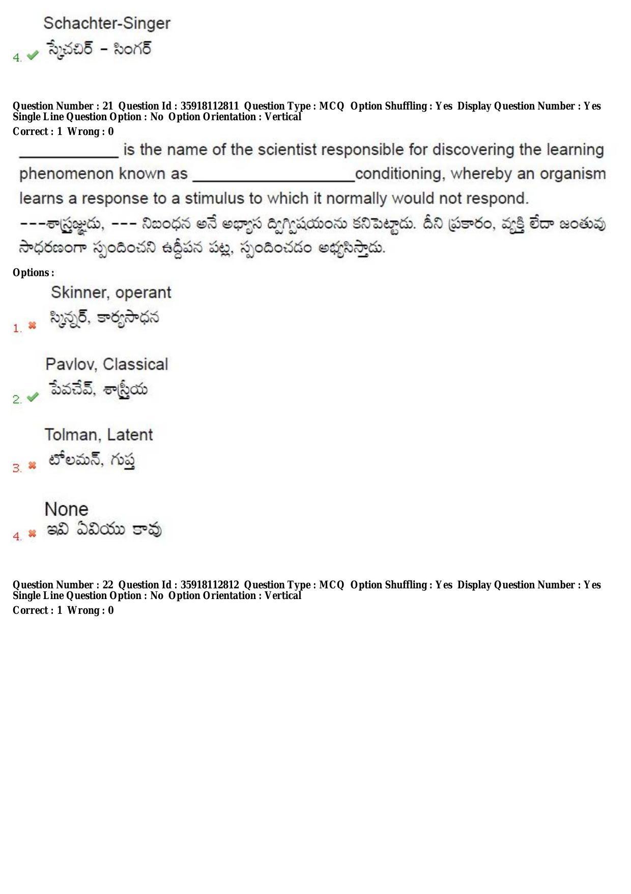 TS CPGET 2018 M.A. Psychology (Shift 3) Question Paper with Answer Key - Page 14