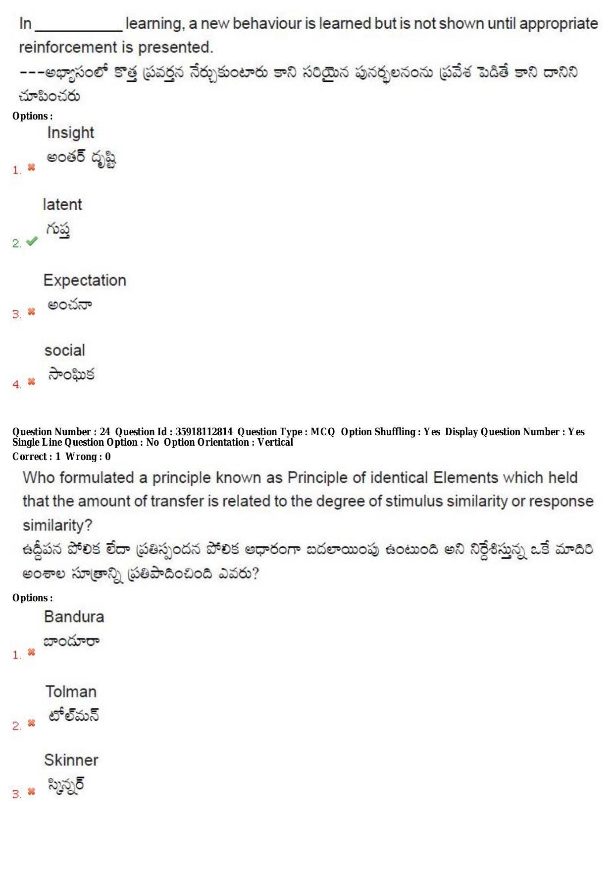 TS CPGET 2018 M.A. Psychology (Shift 3) Question Paper with Answer Key - Page 16