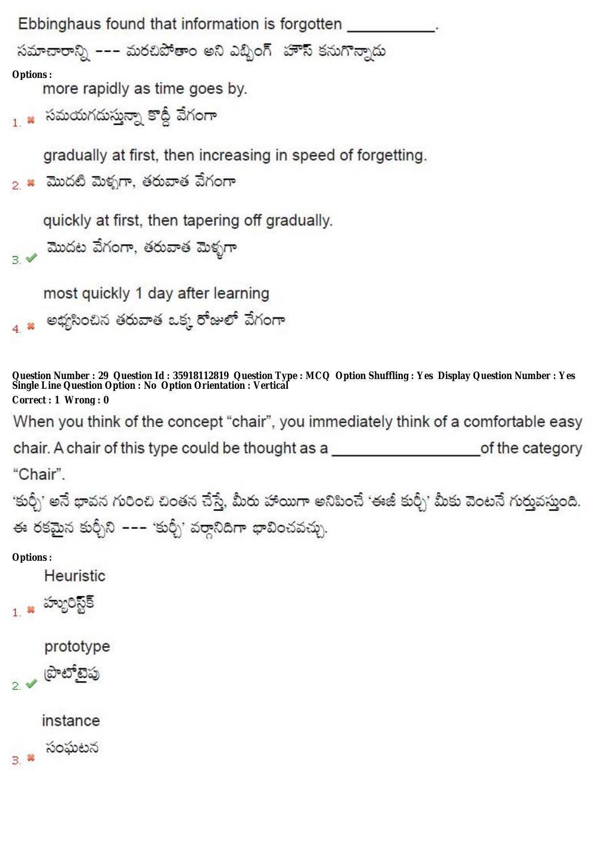 TS CPGET 2018 M.A. Psychology (Shift 3) Question Paper with Answer Key - Page 19