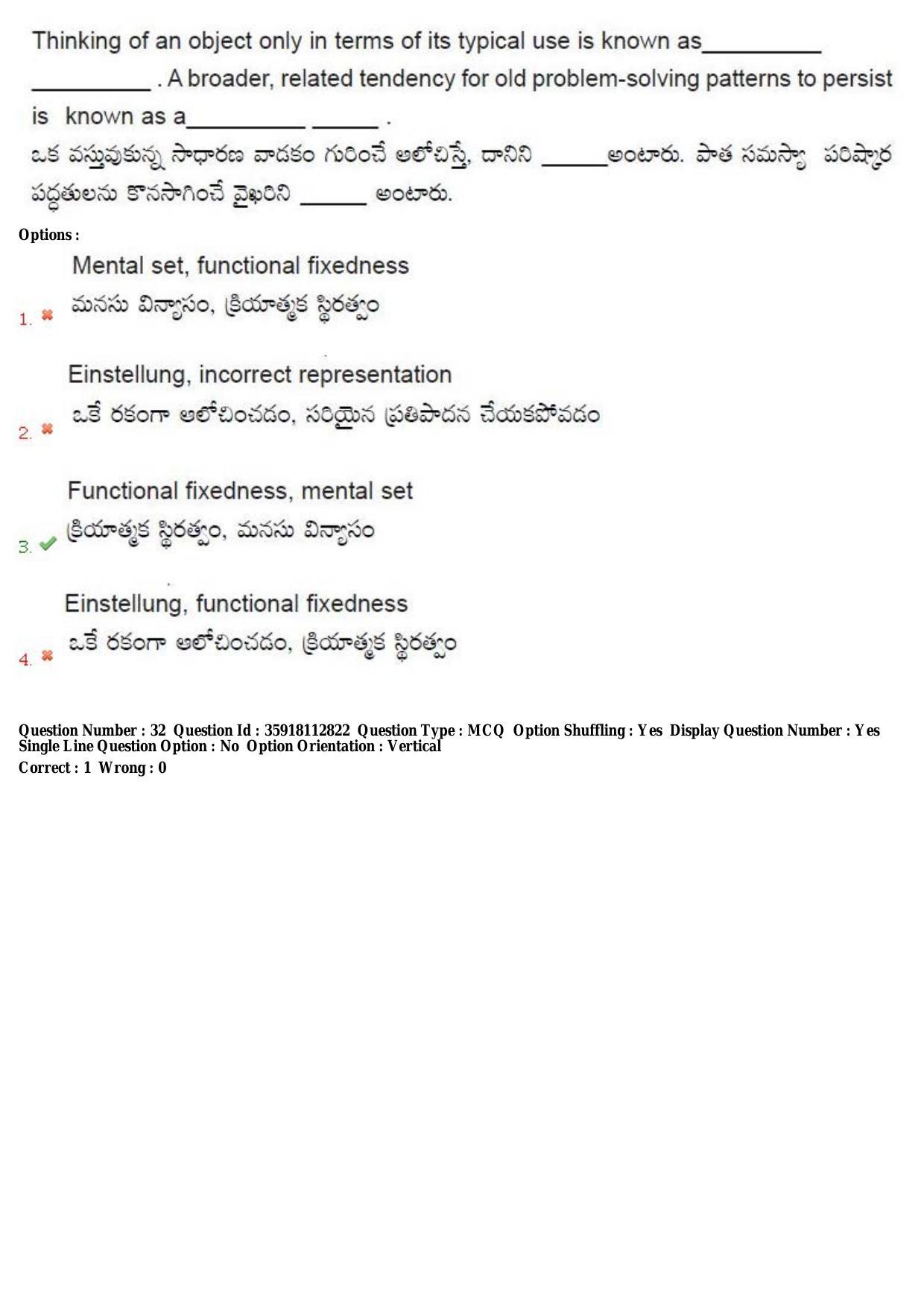 TS CPGET 2018 M.A. Psychology (Shift 3) Question Paper with Answer Key - Page 21
