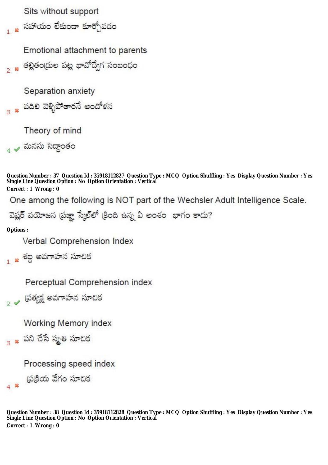 TS CPGET 2018 M.A. Psychology (Shift 3) Question Paper with Answer Key - Page 25