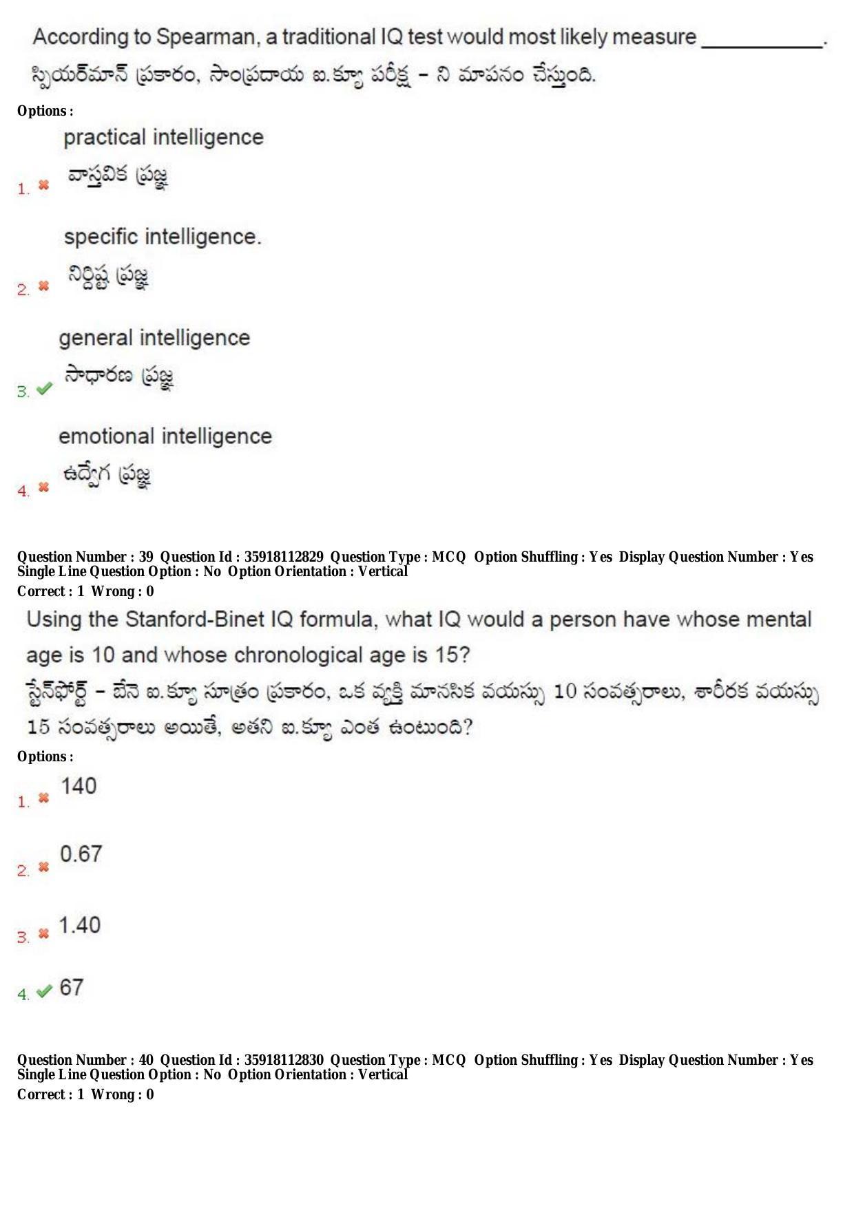 TS CPGET 2018 M.A. Psychology (Shift 3) Question Paper with Answer Key - Page 26
